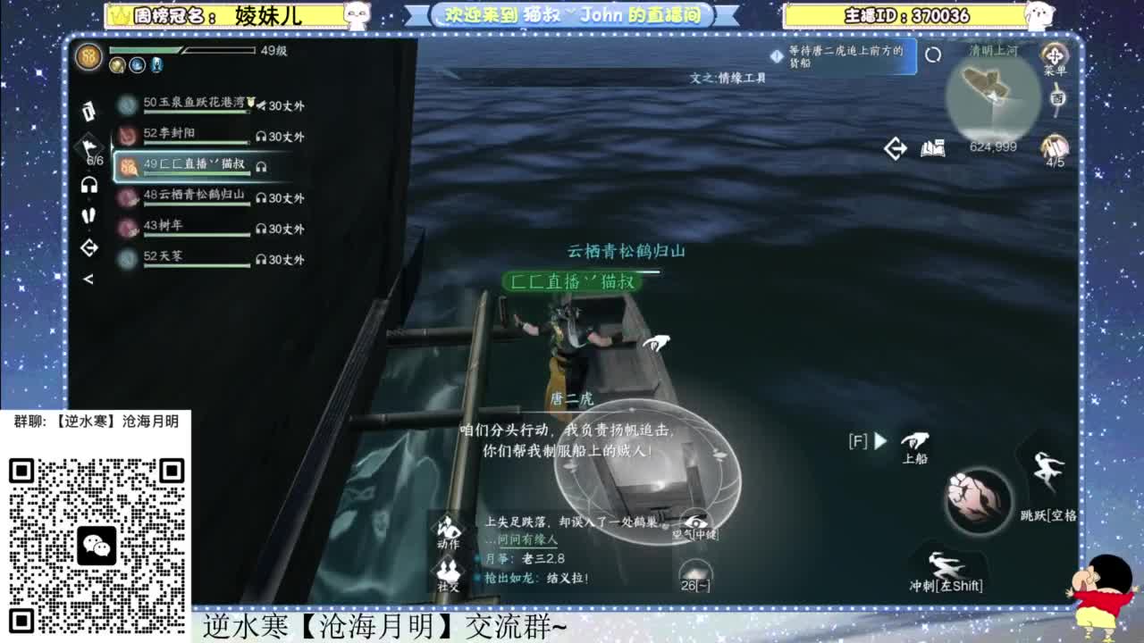 兄弟萌来了 第6段