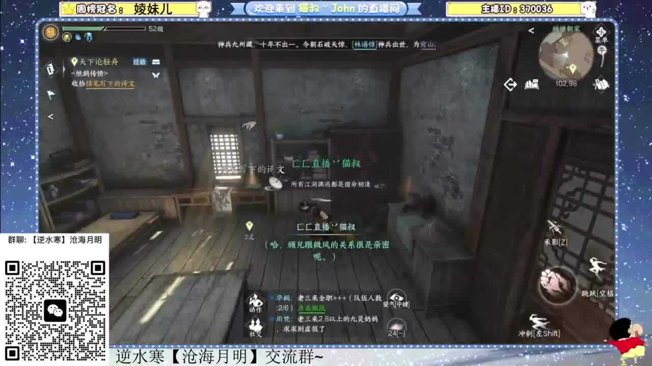 兄弟萌来了 第7段