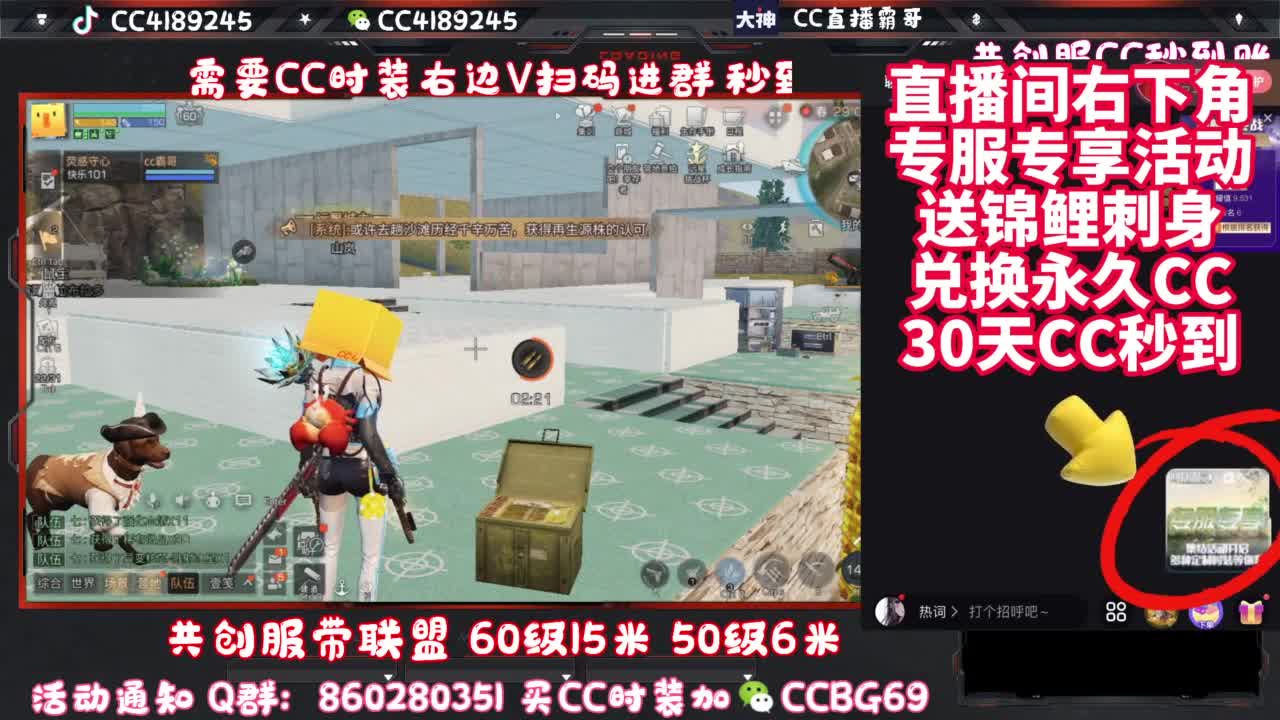 共创服带联盟 第2段