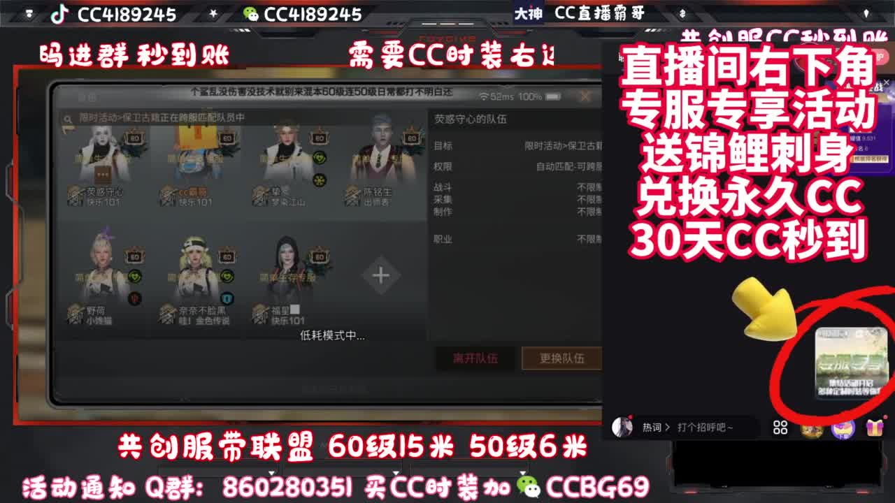 共创服带联盟 第3段