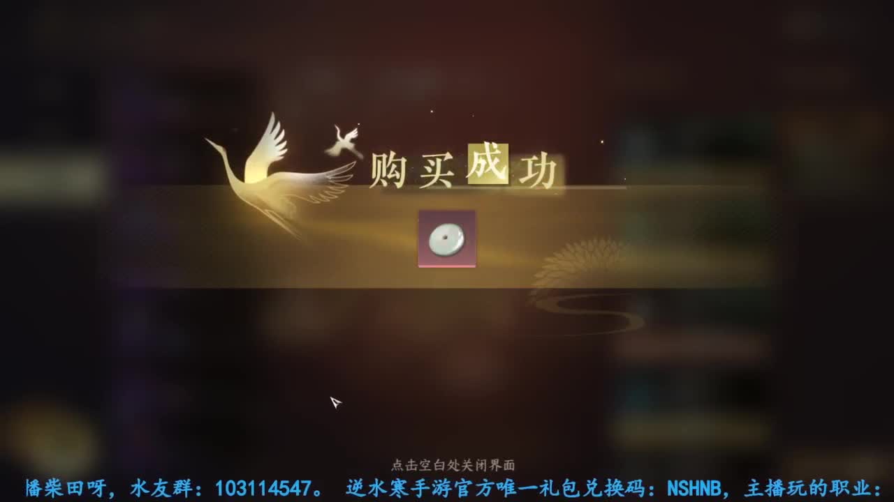 逆水寒手游开服玩铁衣 第5段