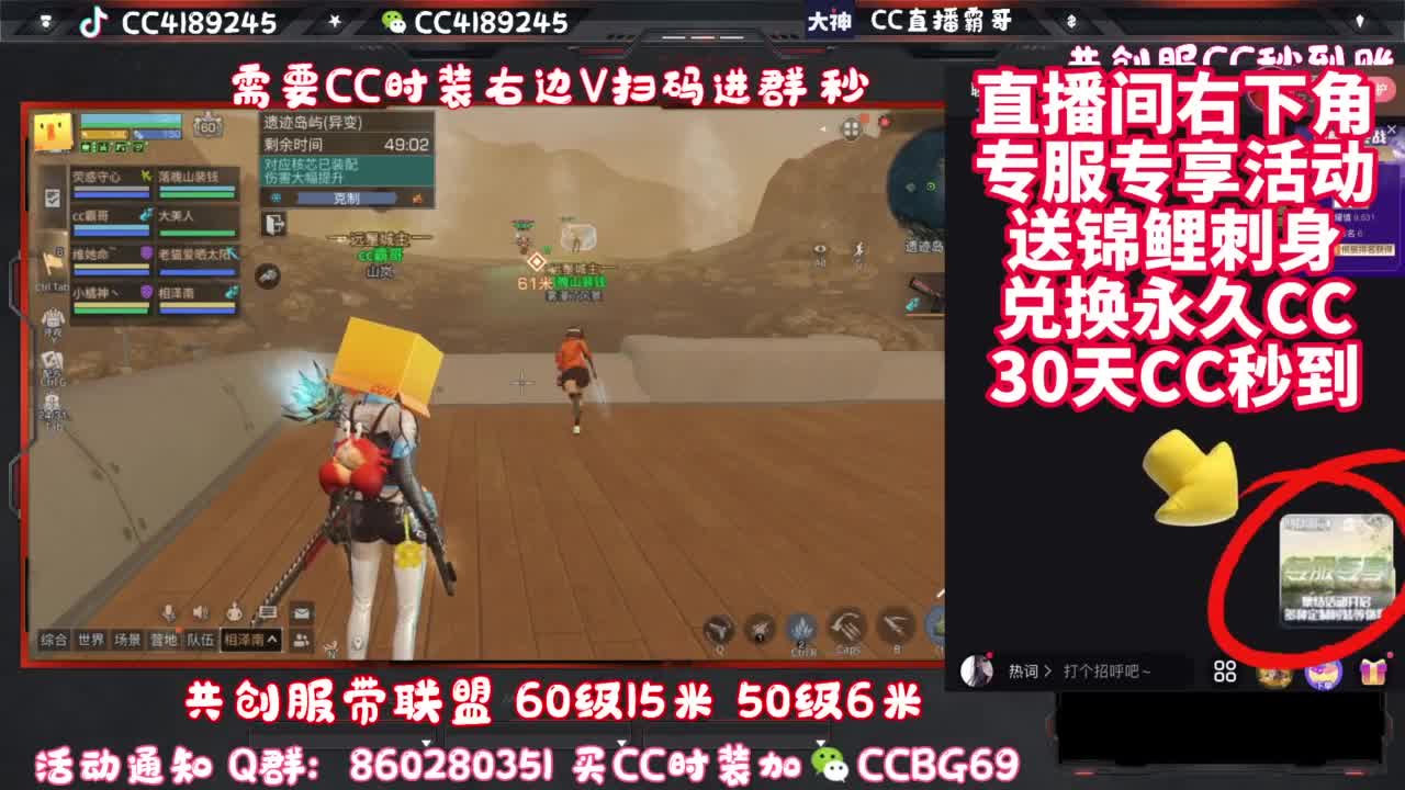 共创服带联盟 第4段