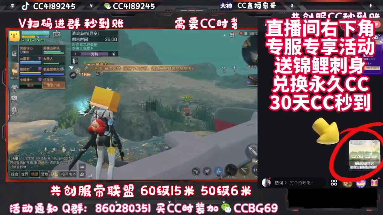 共创服带联盟 第5段