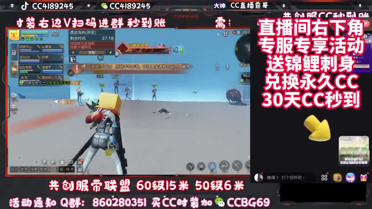 共创服带联盟 第6段