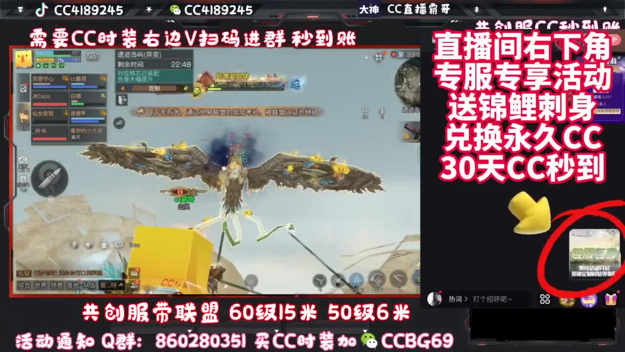 共创服带联盟 第7段