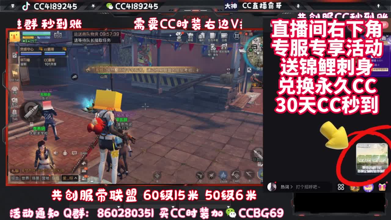 共创服带联盟 第8段