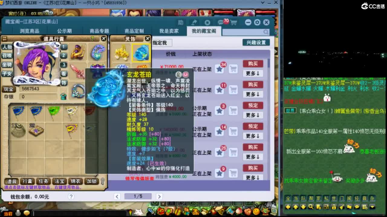 【全服擂台】来！今晚擂台称霸！！ 第9段