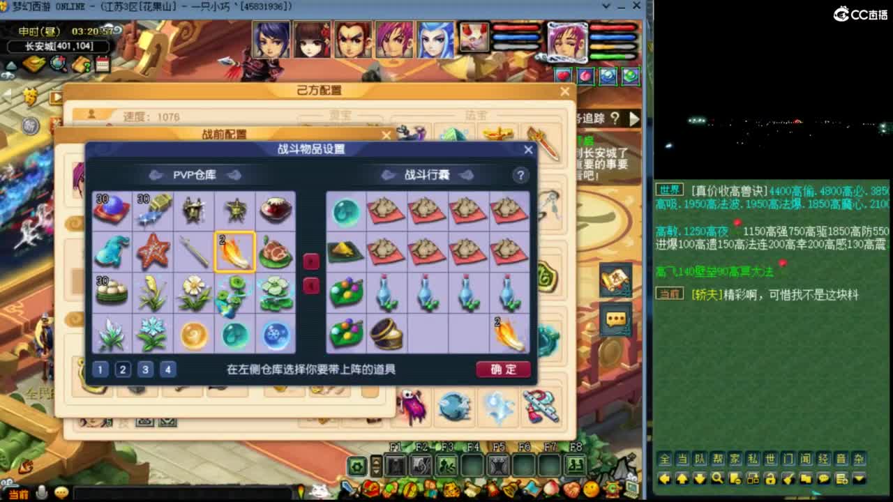 【全服擂台】来！今晚擂台称霸！！ 第10段