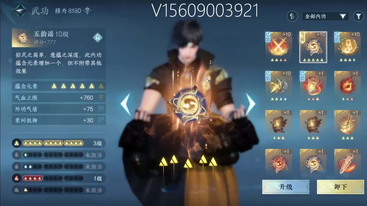 接账号托管顶级账号打造 第1段