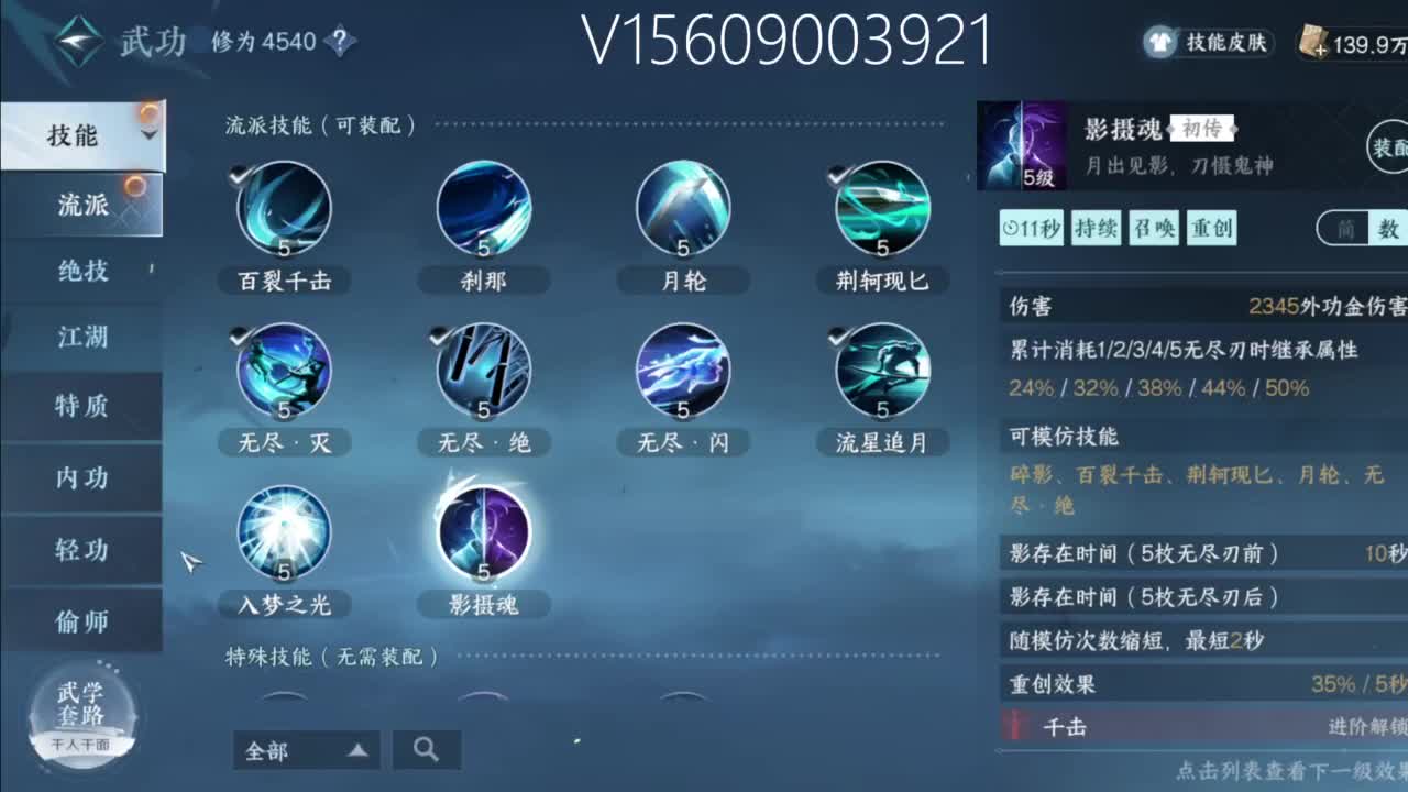 接账号托管顶级账号打造 第5段