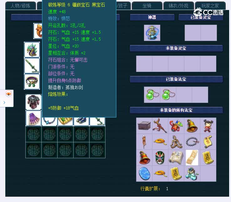 69东岳泰山777化生寺