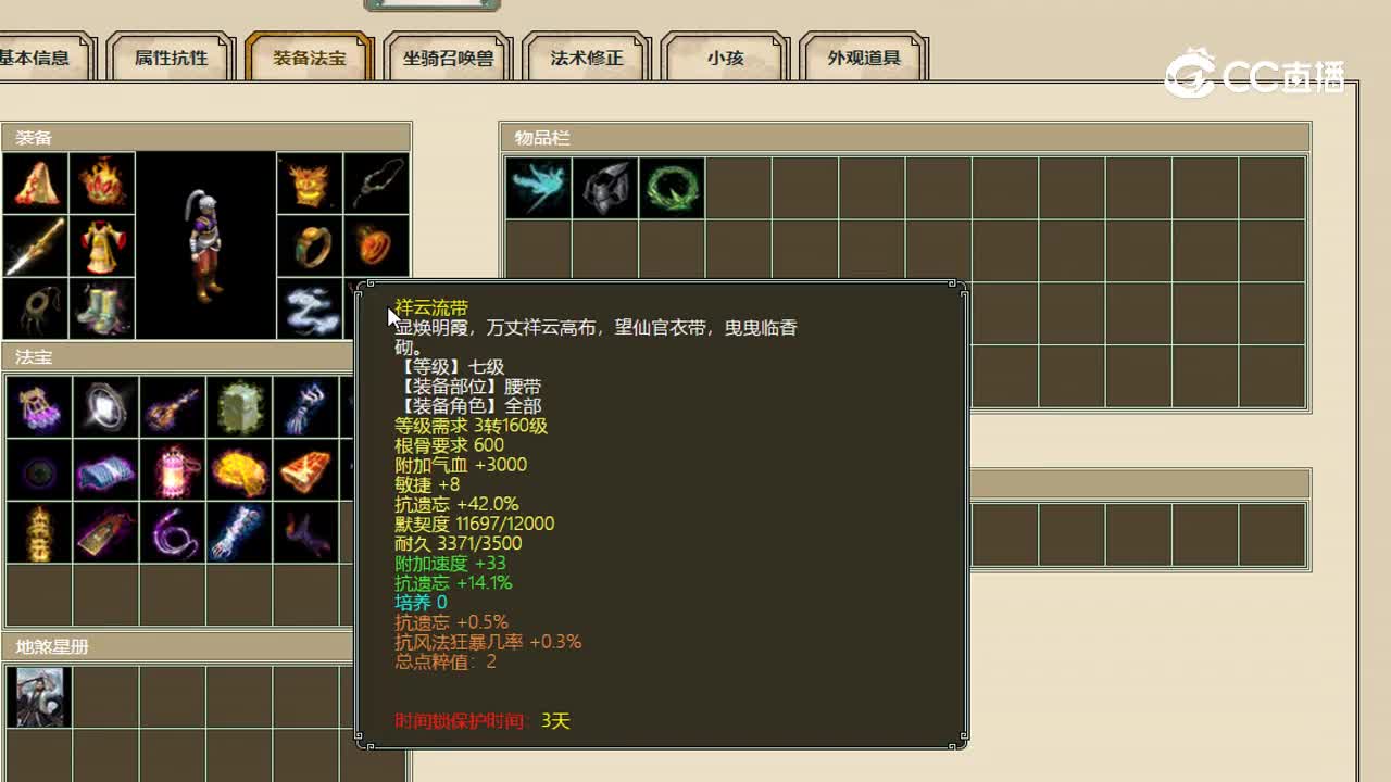 似水流年男人26500