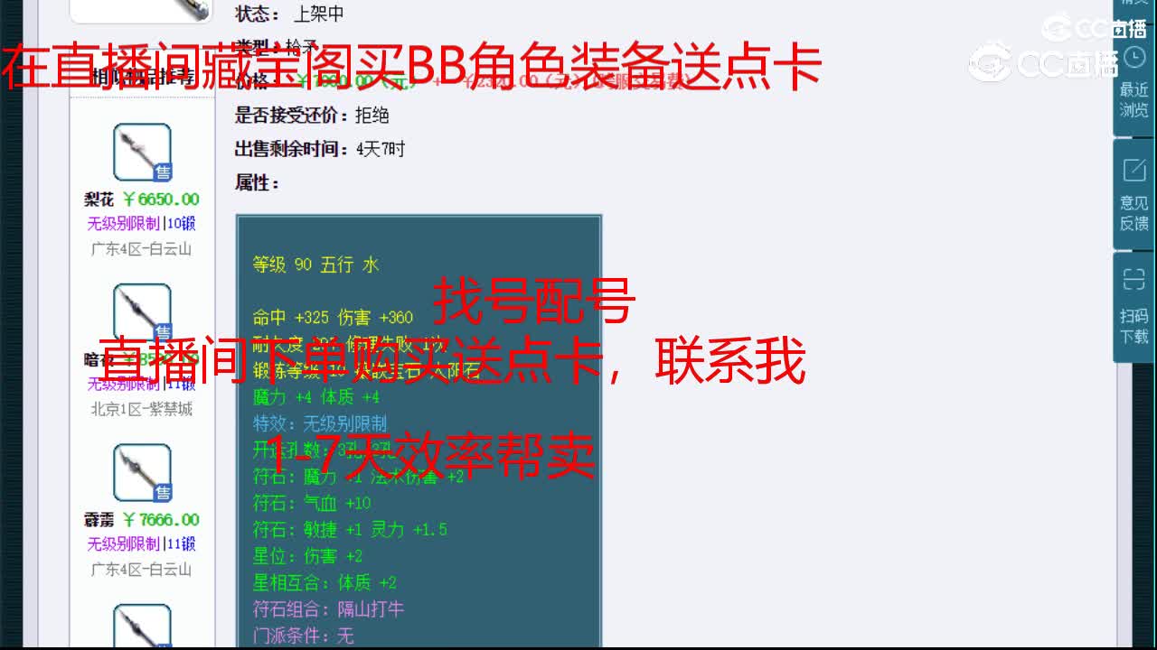 【主播点评】霹雳