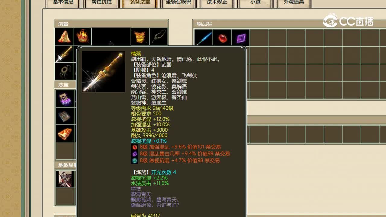 剑胆琴心22000男人