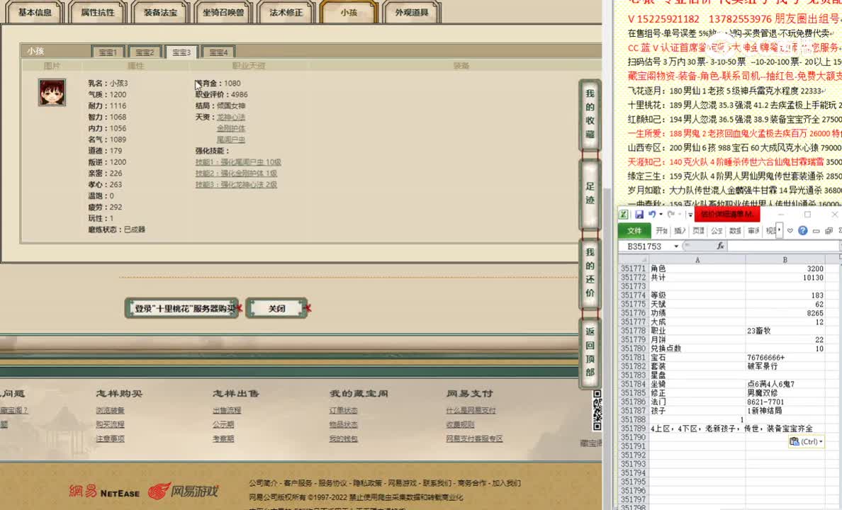 十里桃花183男鬼11666