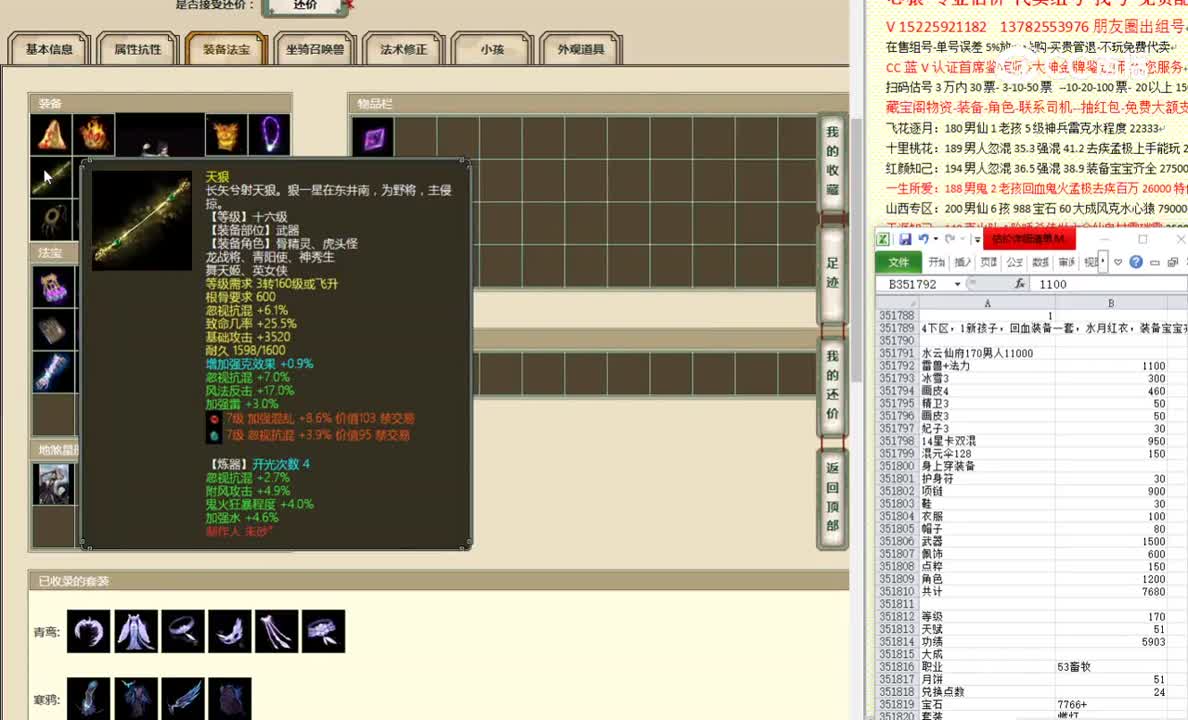 水云仙府170男人11000