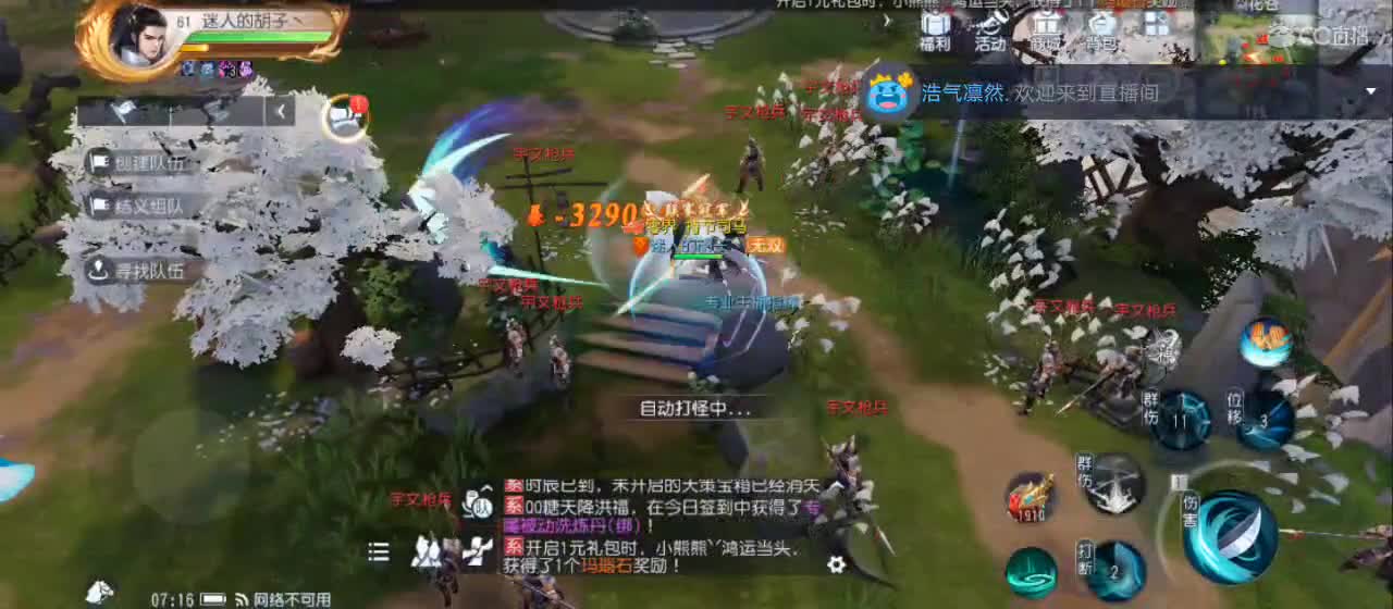 免费送点赞支持一下【谢谢大家】 第3段