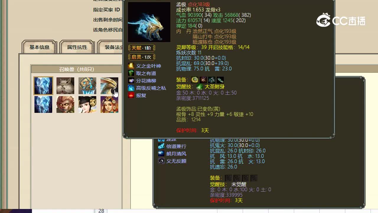 齐云灵脉12499男仙