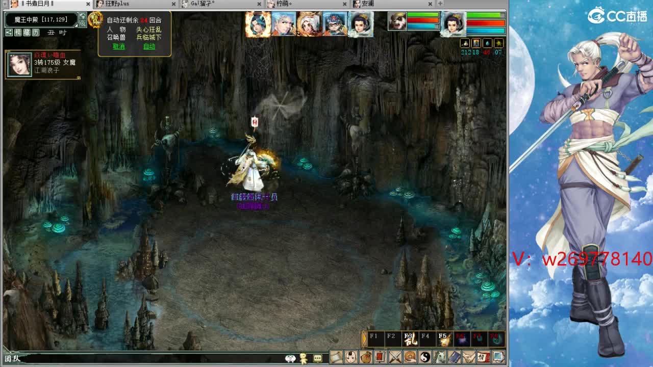 魔王造大炮 第5段