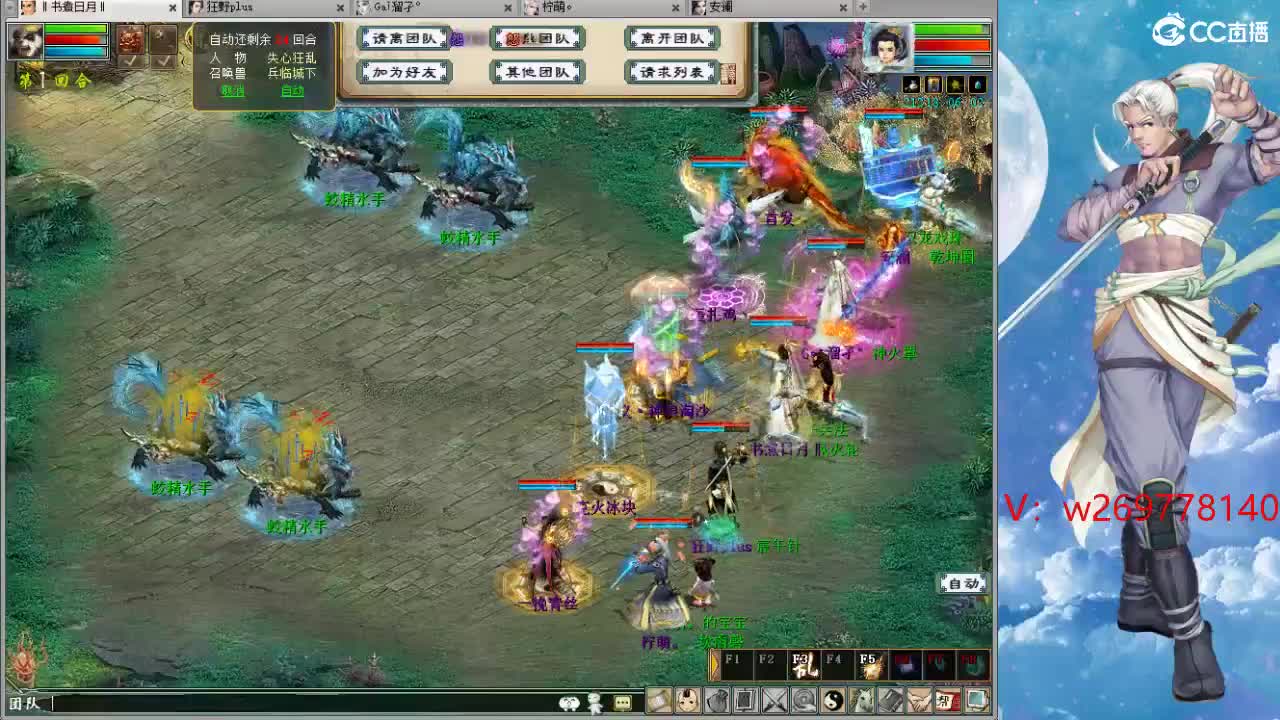 魔王造大炮 第6段