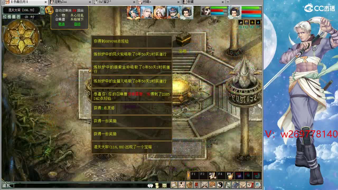 魔王造大炮 第8段