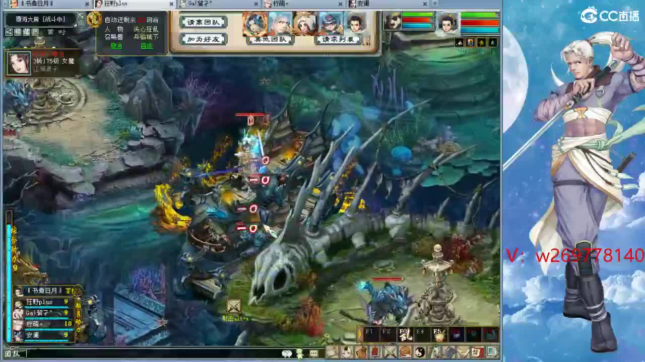 魔王造大炮 第11段