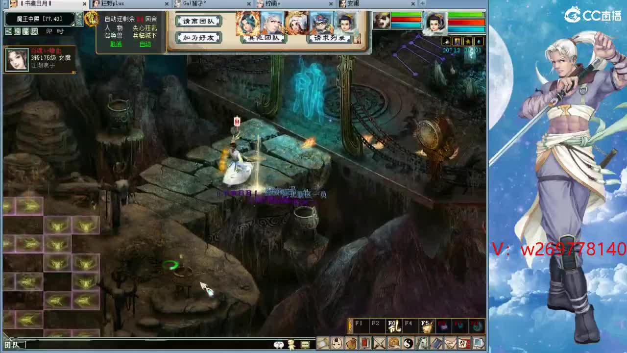 魔王造大炮 第15段