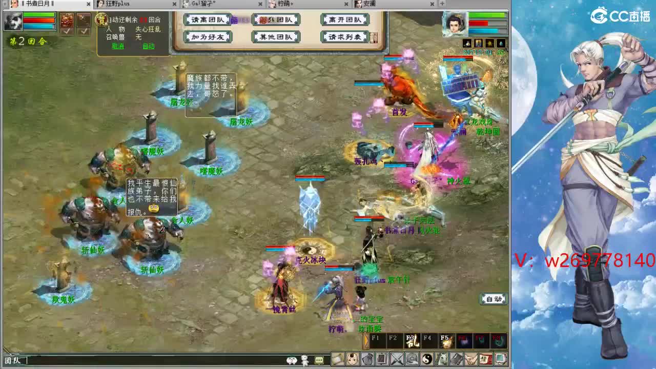 魔王造大炮 第17段