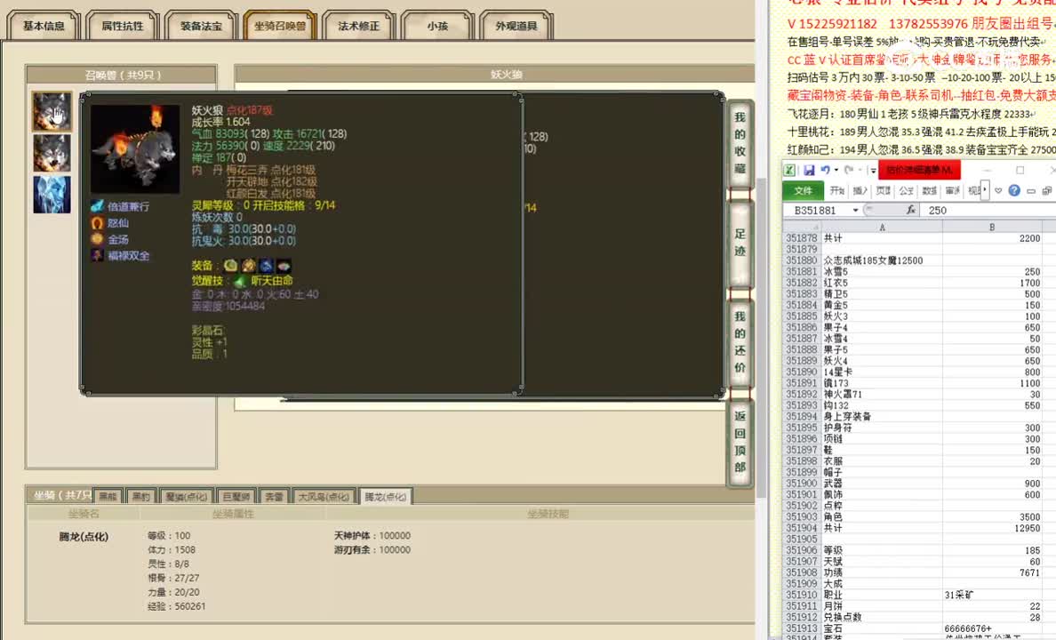 众志成城185女魔12500