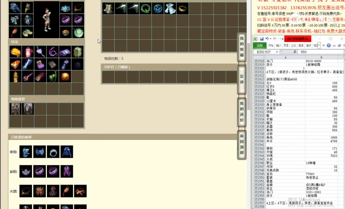 剑烛沧海171男仙4600