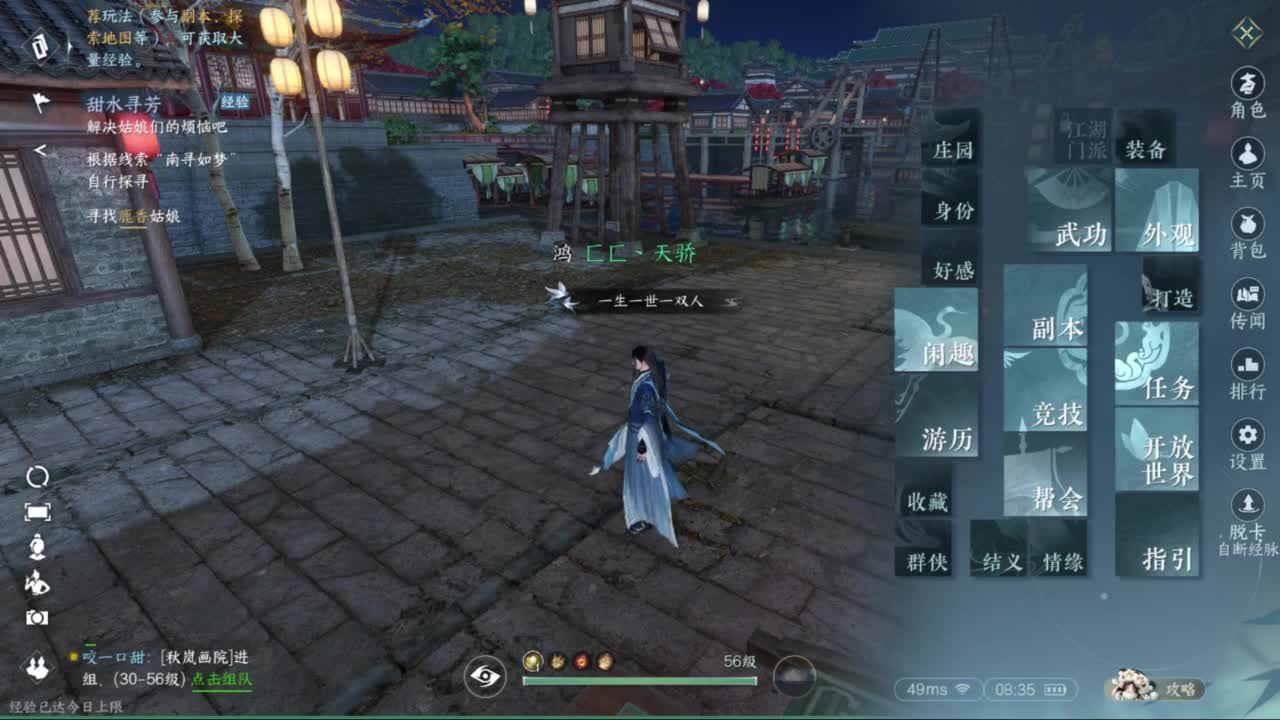 打造提战，内功搭配来！ 第1段
