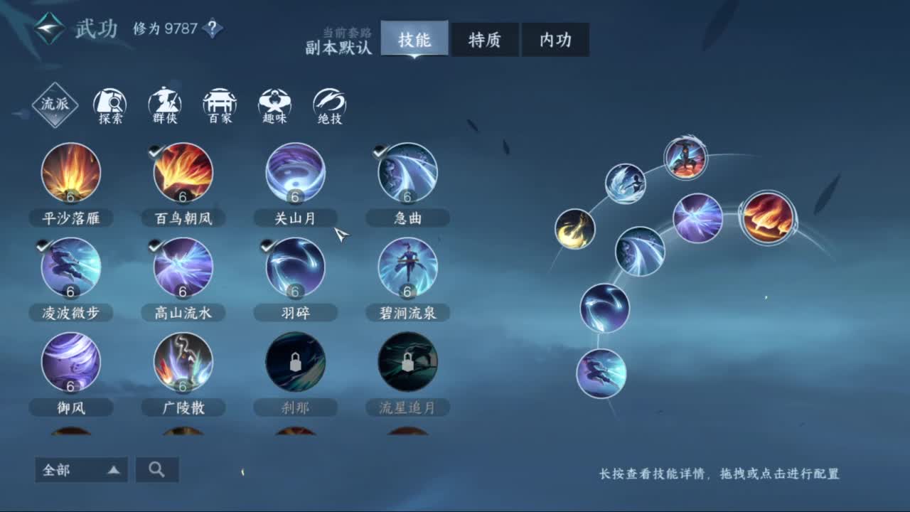 打造提战，内功搭配来！ 第2段