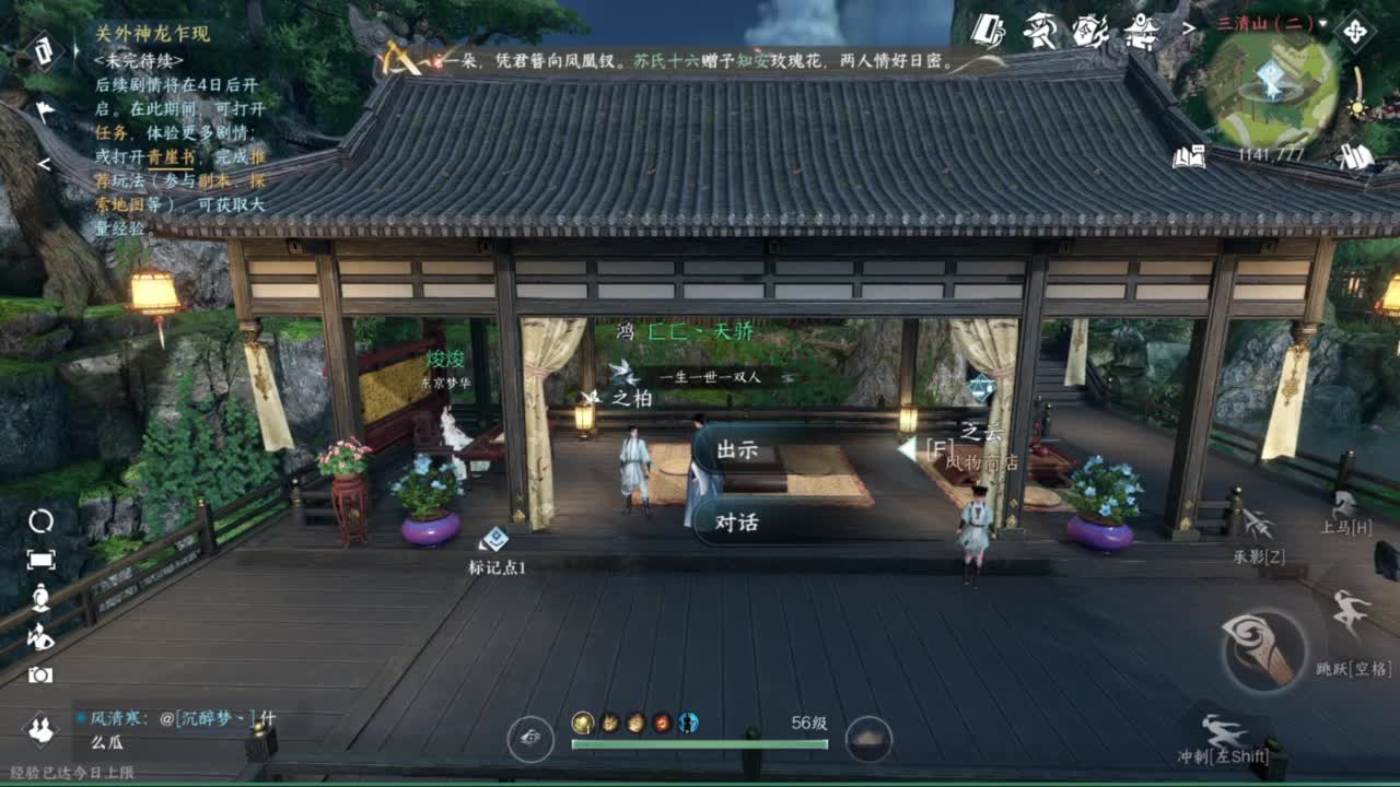 打造提战，内功搭配来！ 第3段