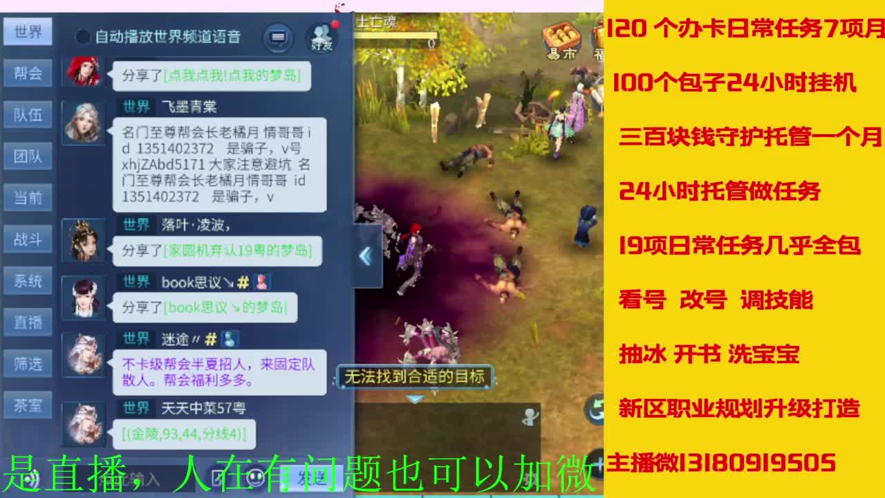 接全天带队，接托管卡龙欢迎滴滴 第2段