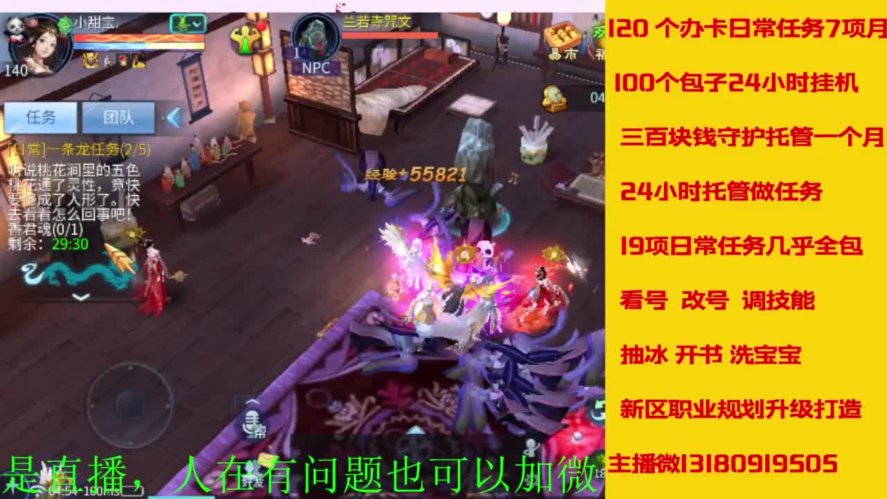 接全天带队，接托管卡龙欢迎滴滴 第3段