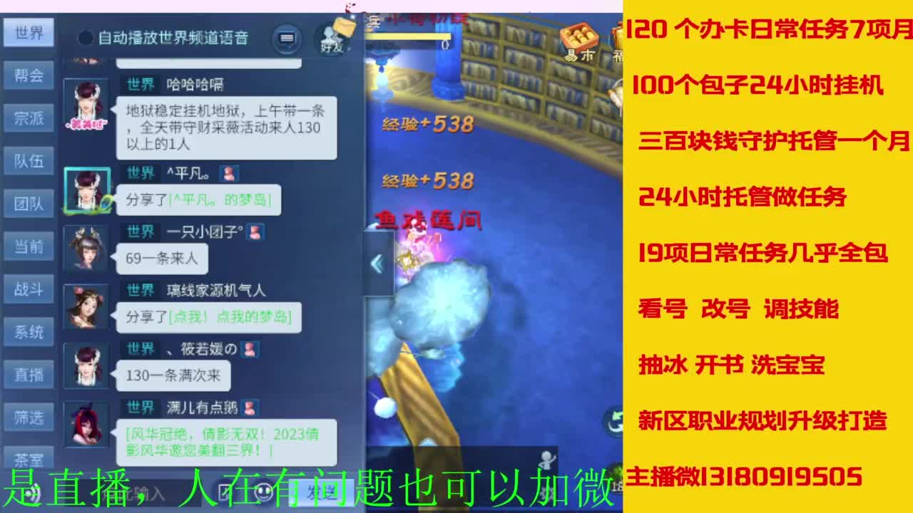 接全天带队，接托管卡龙欢迎滴滴 第5段