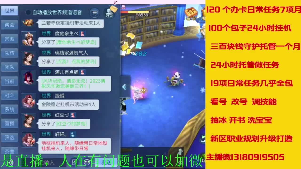 接全天带队，接托管卡龙欢迎滴滴 第6段