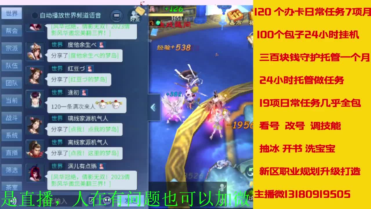 接全天带队，接托管卡龙欢迎滴滴 第7段