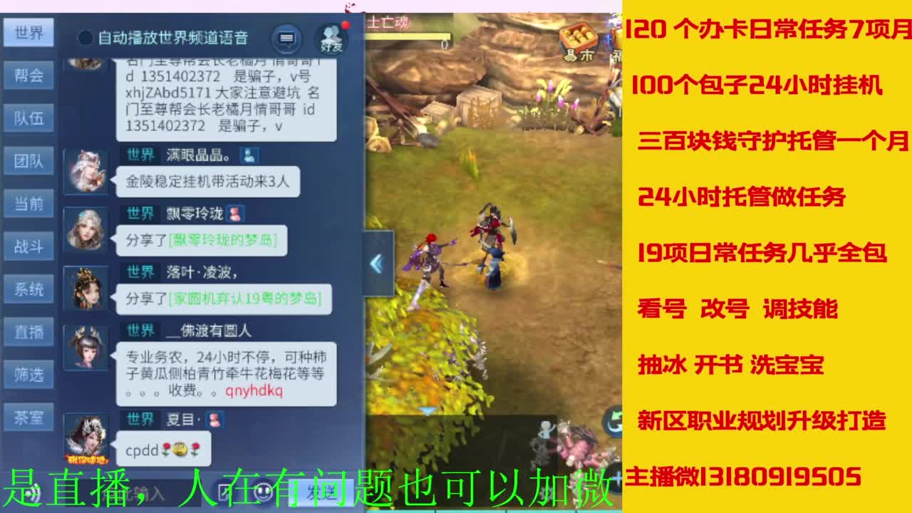 接全天带队，接托管卡龙欢迎滴滴 第8段