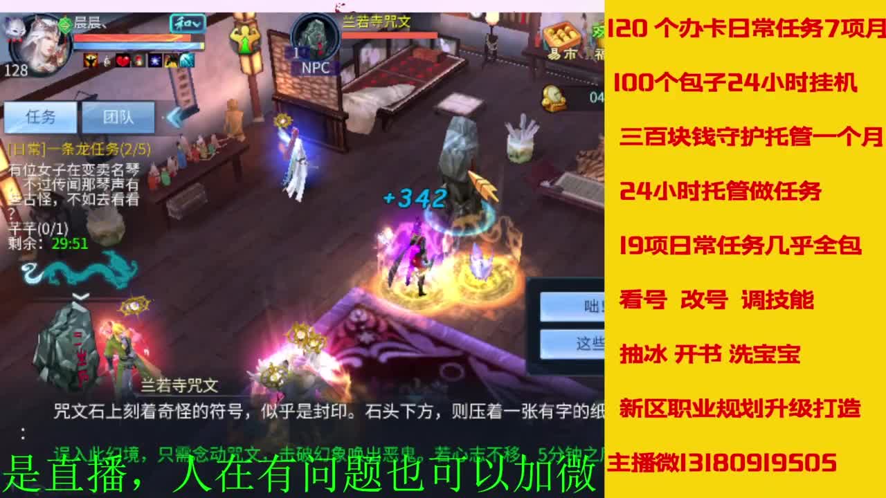 接全天带队，接托管卡龙欢迎滴滴 第11段
