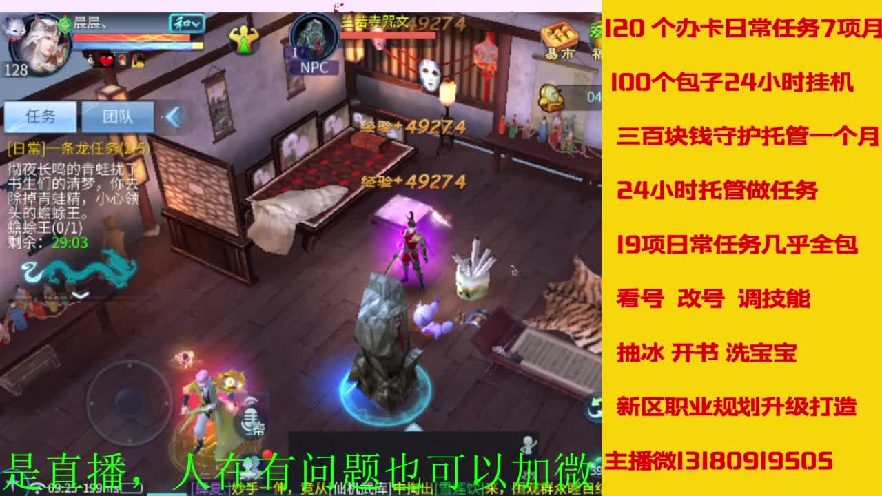 接全天带队，接托管卡龙欢迎滴滴 第12段