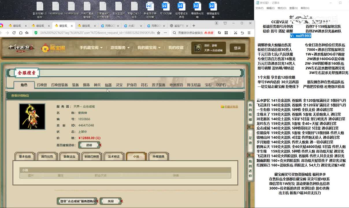 20230703众志成城163男仙