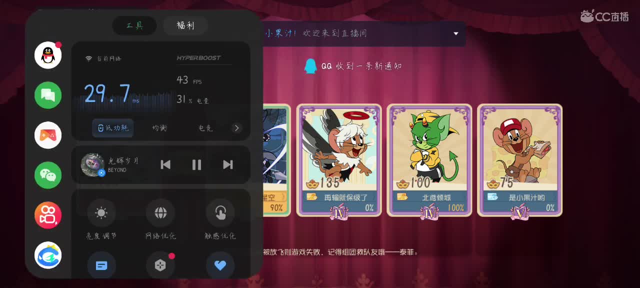 萌新主播免费加好友 第1段
