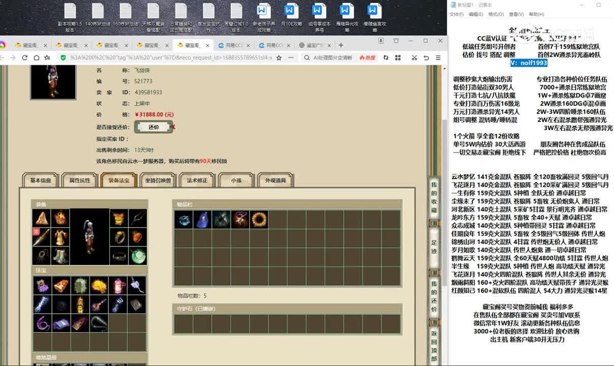 20230703雨啸青锋185男人
