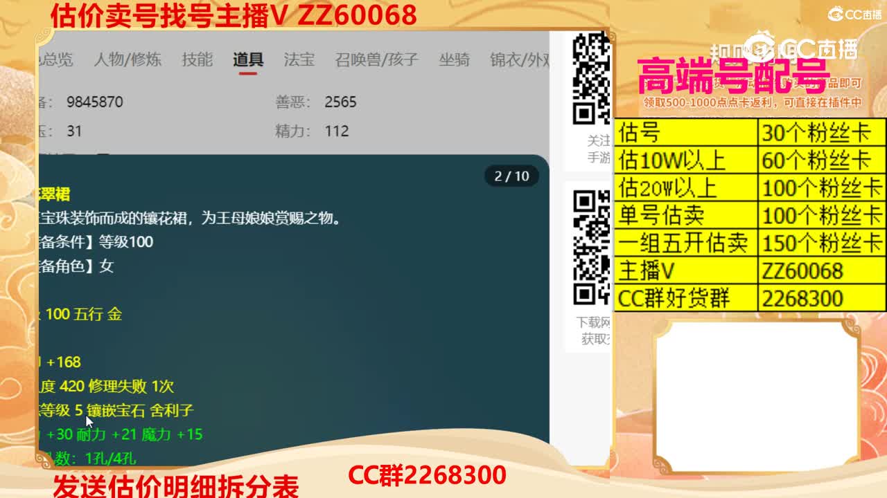 【主播点评】23876033