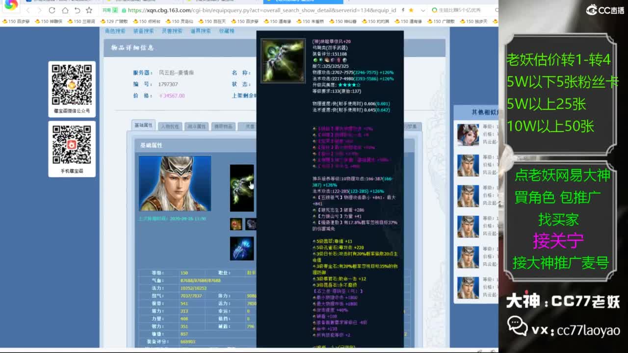 老妖网易大神甄选CBG 第1段