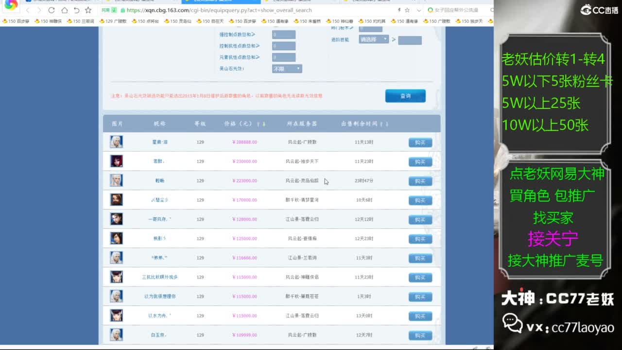 老妖网易大神甄选CBG 第3段