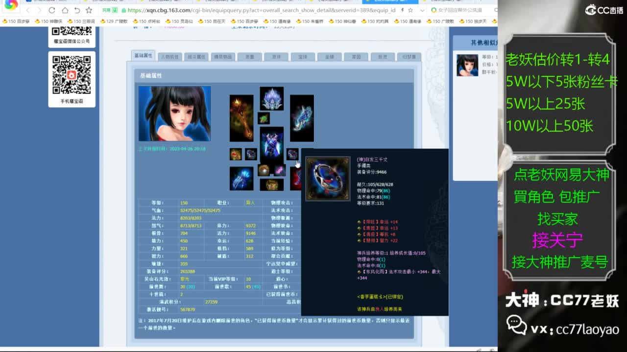 老妖网易大神甄选CBG 第4段