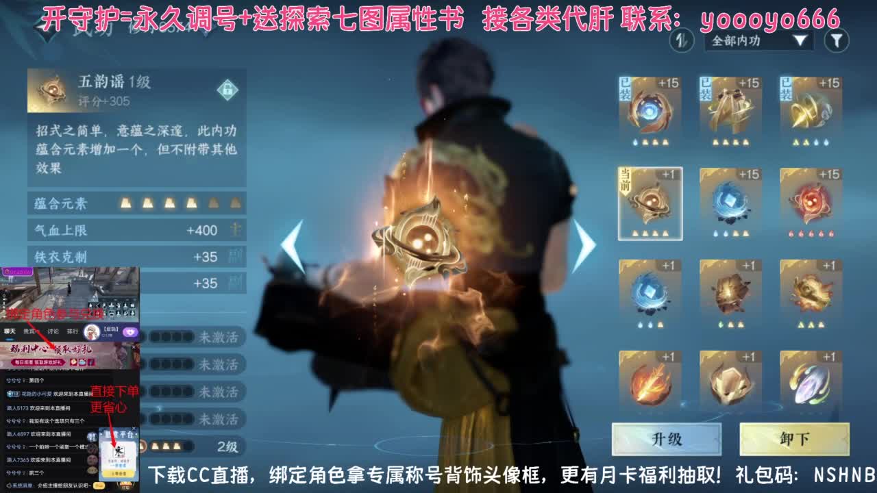 【声优姐姐】直播间绑定角色拿称号好礼 第3段