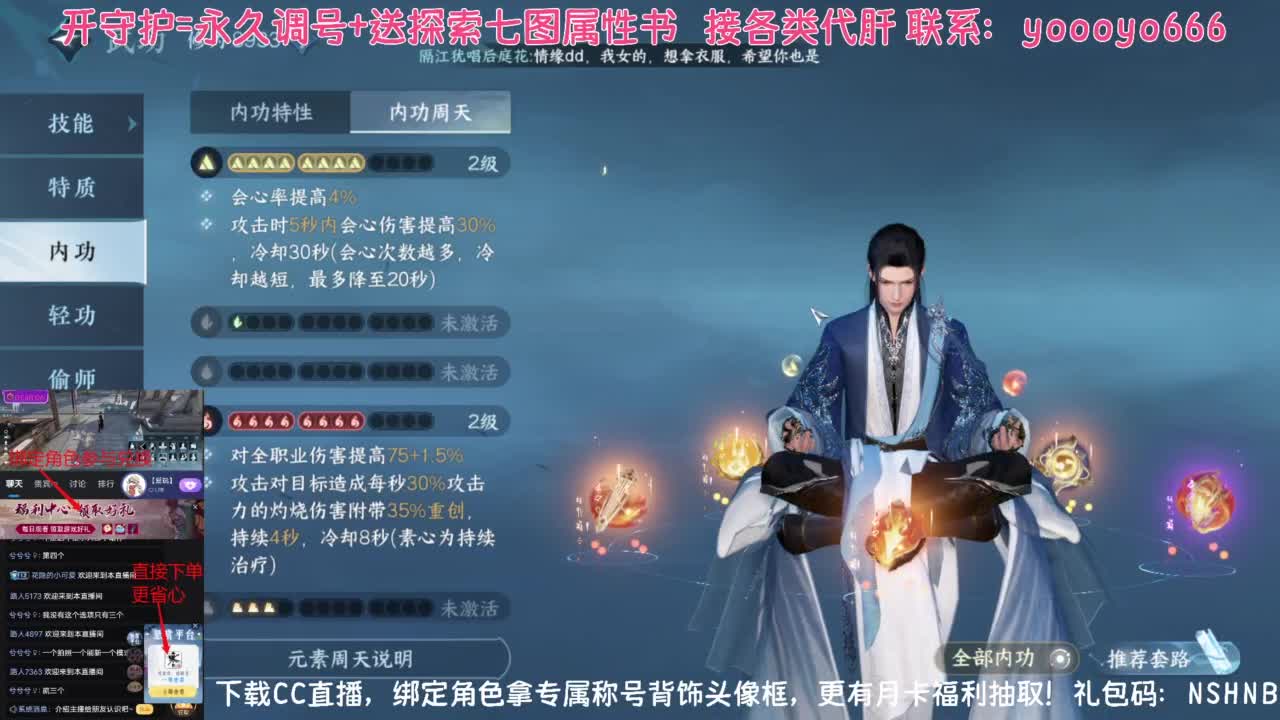 【声优姐姐】直播间绑定角色拿称号好礼 第4段